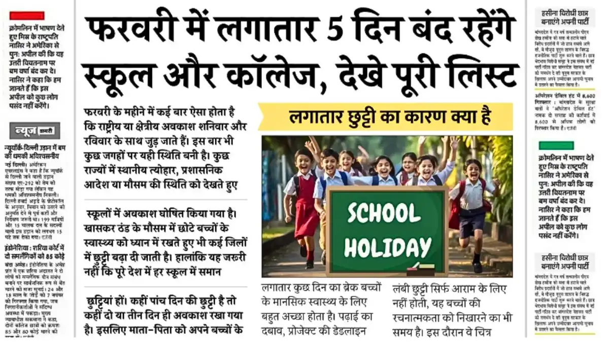 February School Holiday News