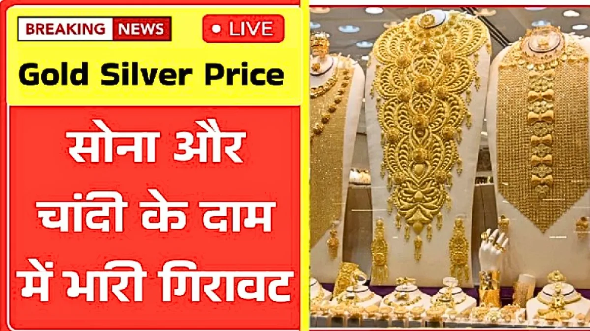Gold Silver Price Today