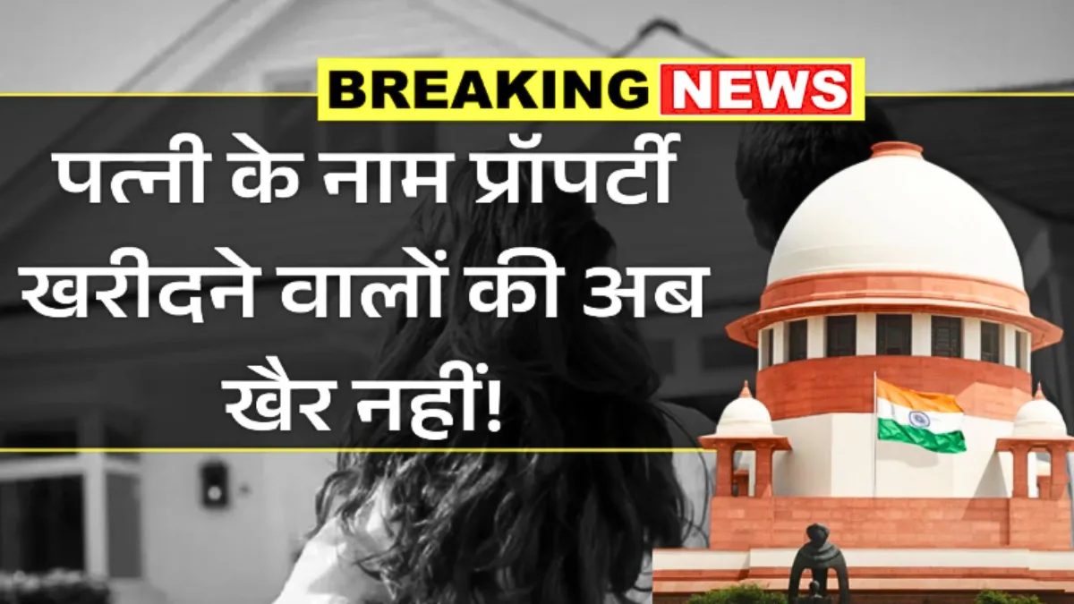 Land Registry New Rule 2026