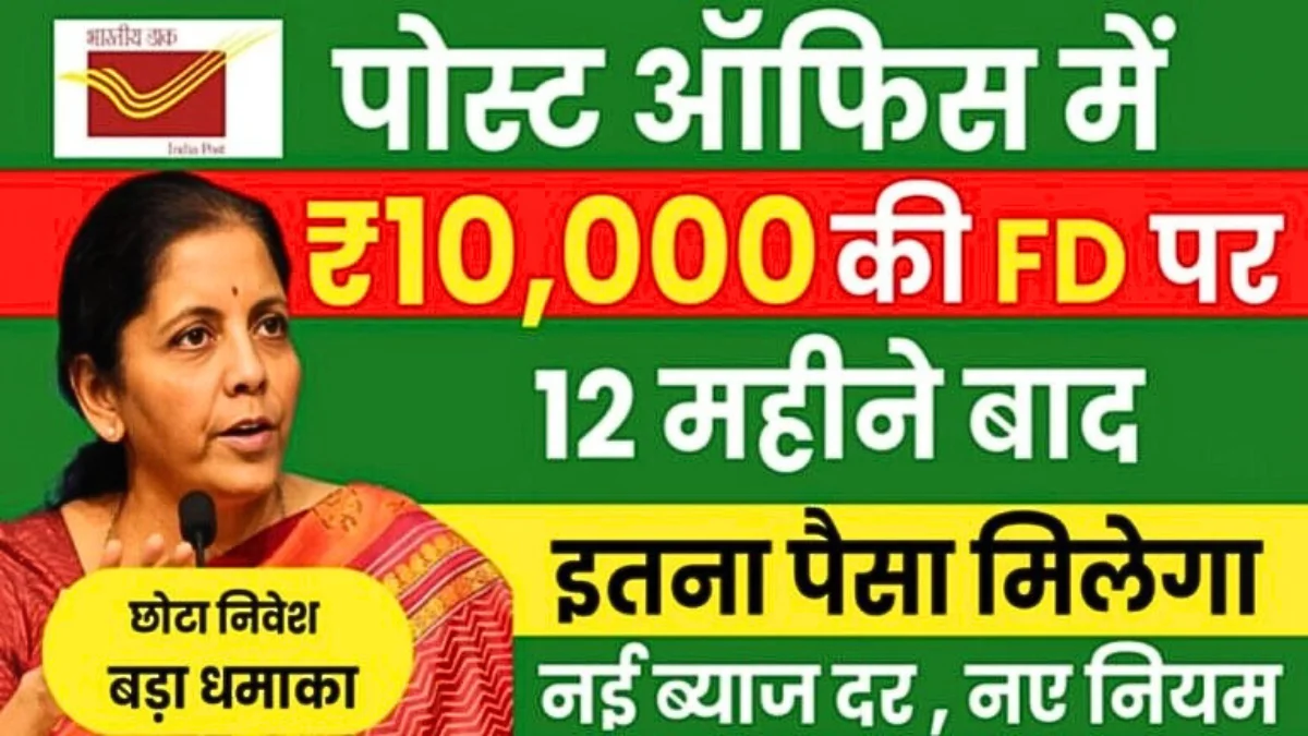 Post Office FD Sachme