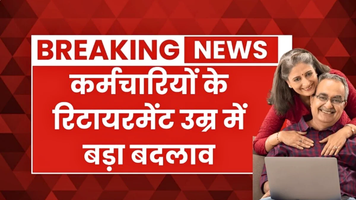 Retirement Age Hike Update