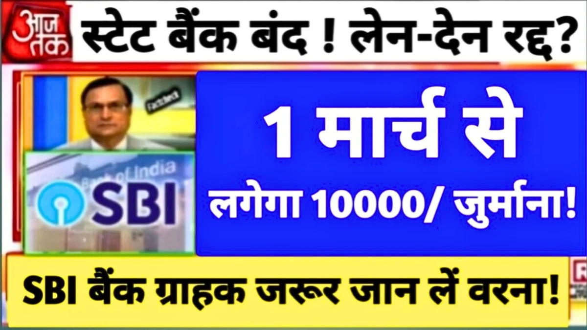 State Bank Closed News