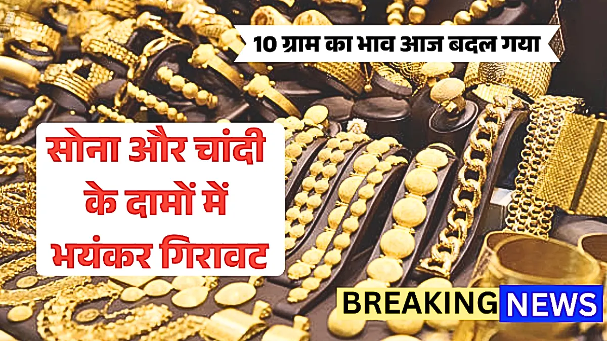 Gold Price Down Today