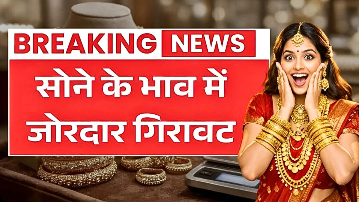 Gold Price Down Today 2026