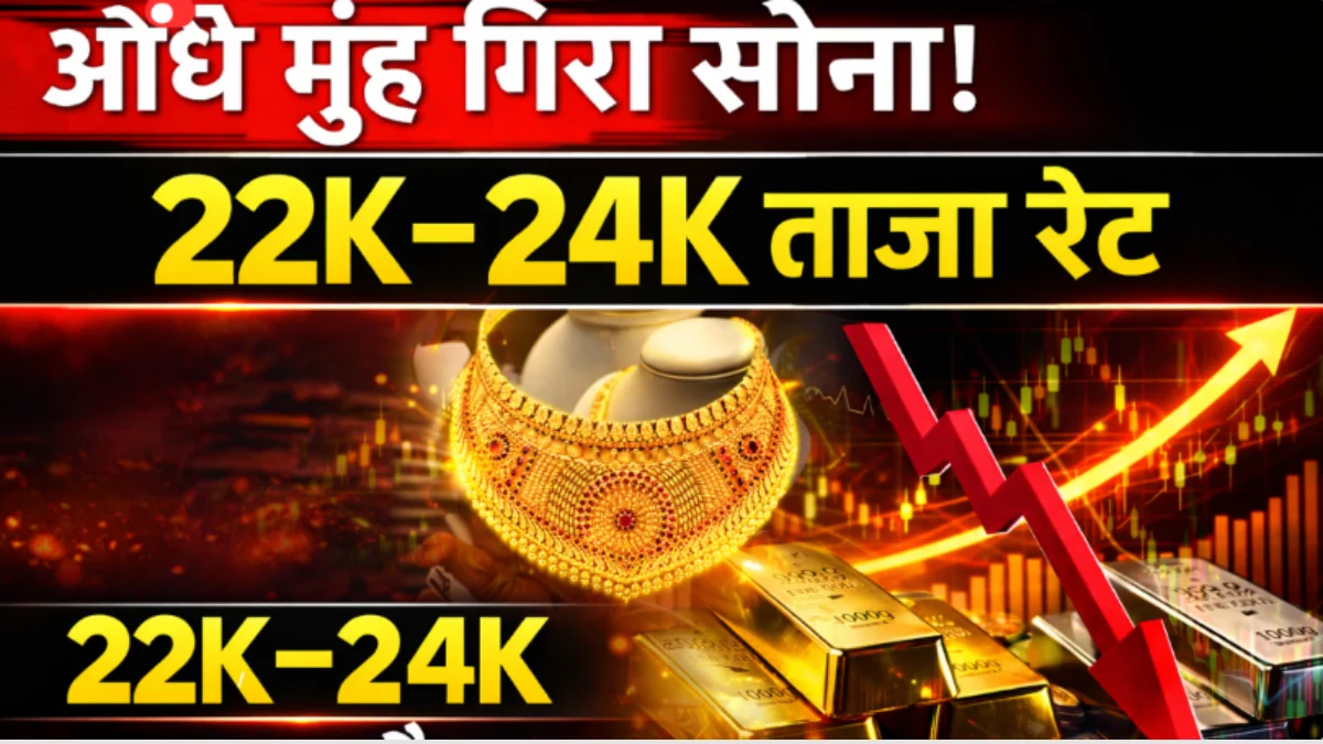 Gold sasta news 2026
