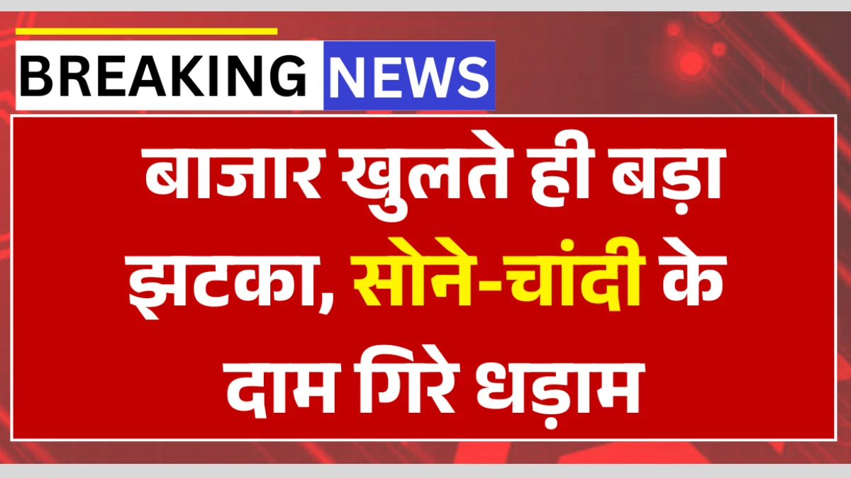 Gold-Silver Price Today News