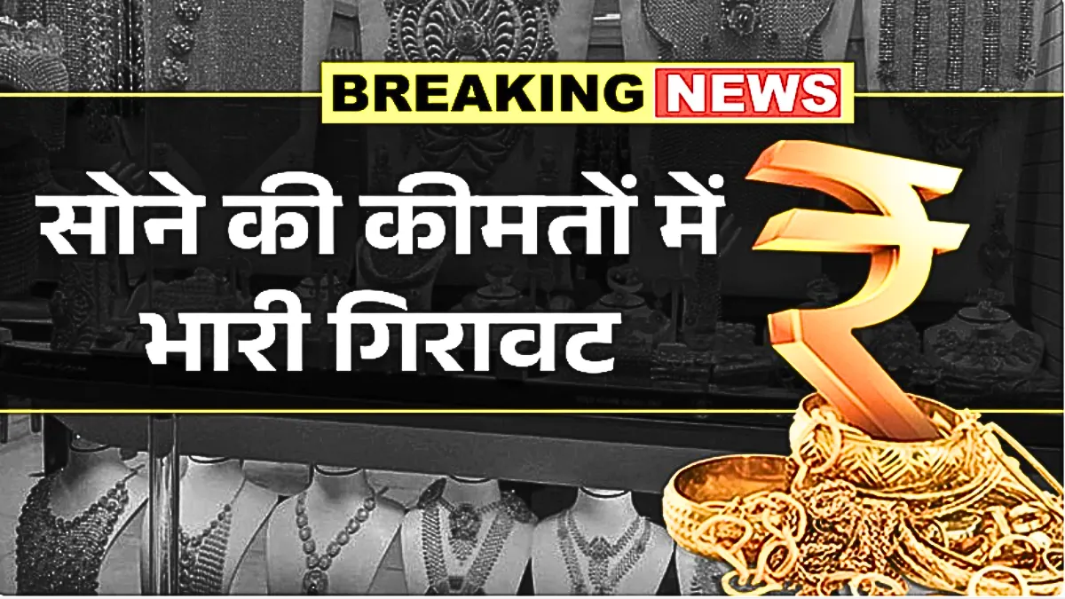 Gold & Silver Price Today