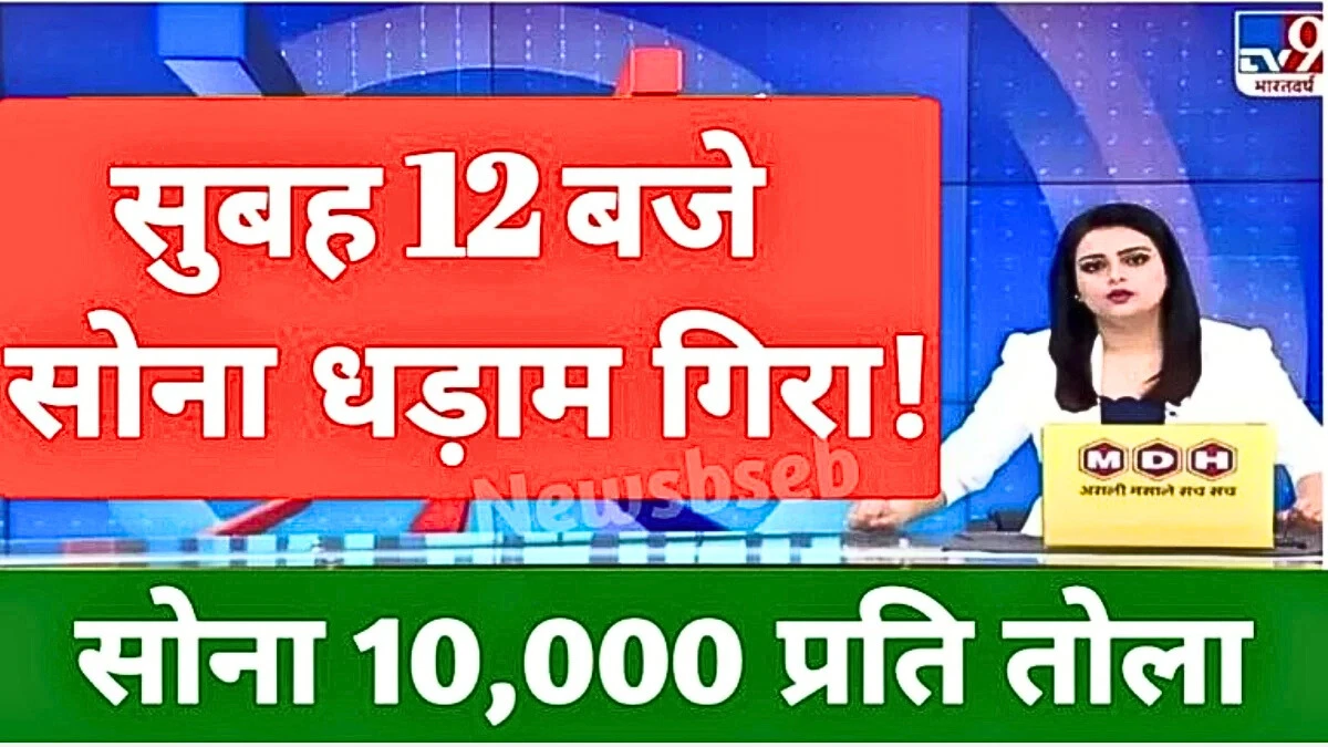 Gold Silver Price Todays