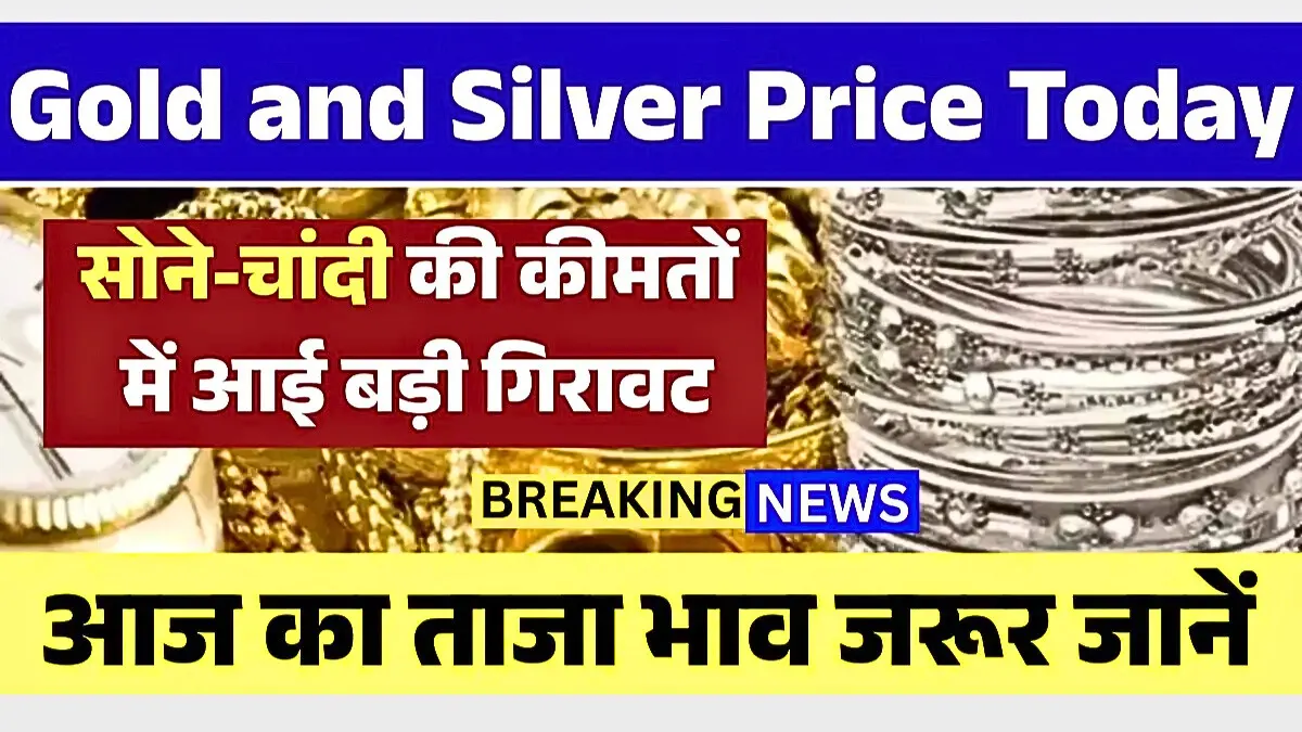 Gold Silver  Rate Today Update