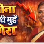 सोना चांदी के दाम में आई भारी गिरावट आई 18k से लेकर 24k 10ग्राम भाव | Gold ka bhav