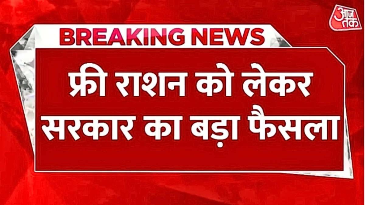 Ration Card new Rules