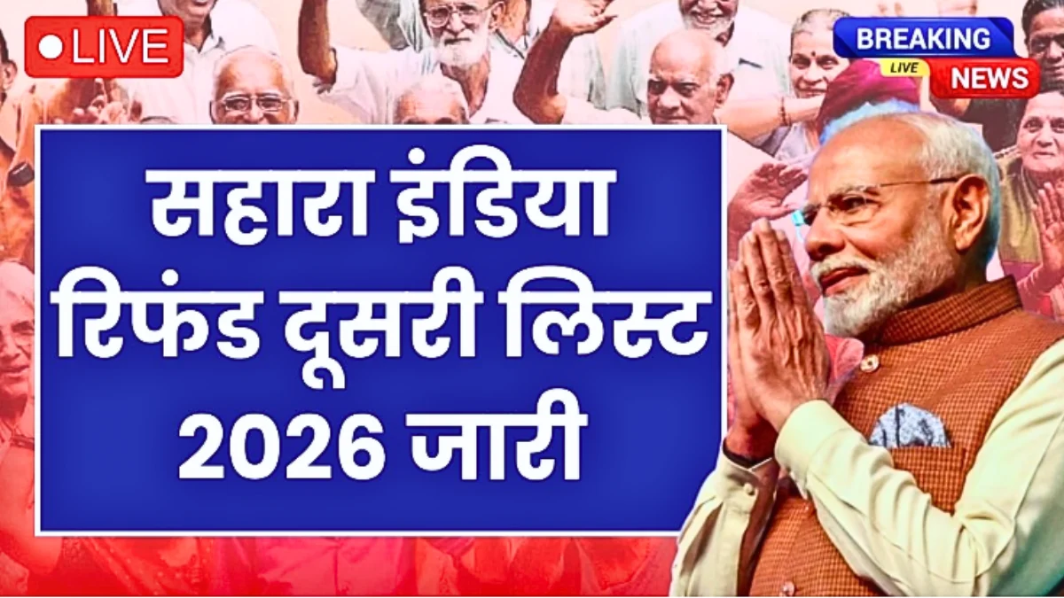 Sahara India Refund 2026