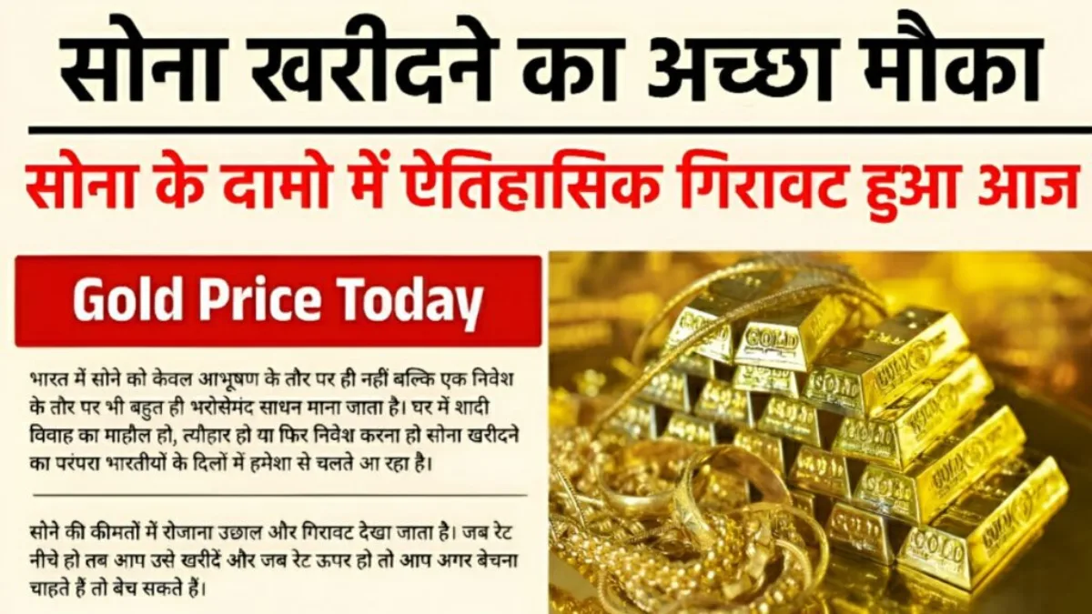 Silver Gold New Rate 2026 Update